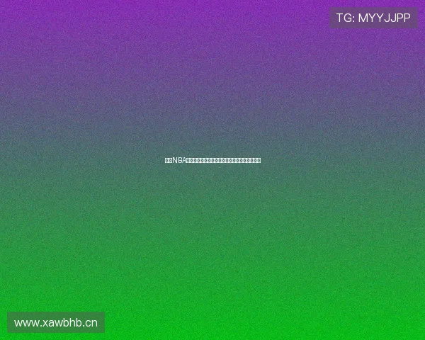 蓝鲸NBA直播在线观看最新赛程与精彩赛事全程回放指南